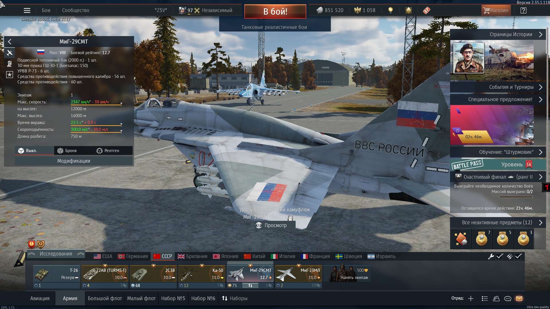 продажа аккаунта к игре War Thunder